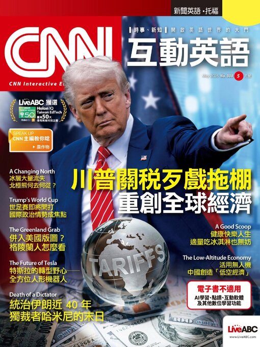 Cover image for CNN 互動英語
